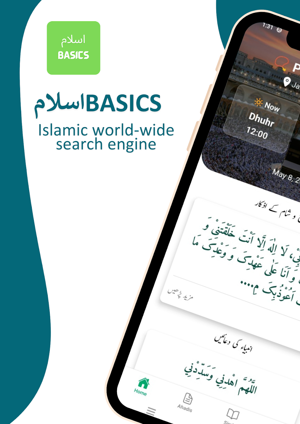 Islam Basics β Quran & Duas